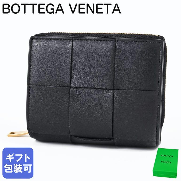 BOTTEGA VENETA 二つ折り財布 マキシイントレチャート　小銭入れなし BOTTEGA VENETA（ボッテガ・ヴェネタ） 二つ折り財布 小銭入れ付き