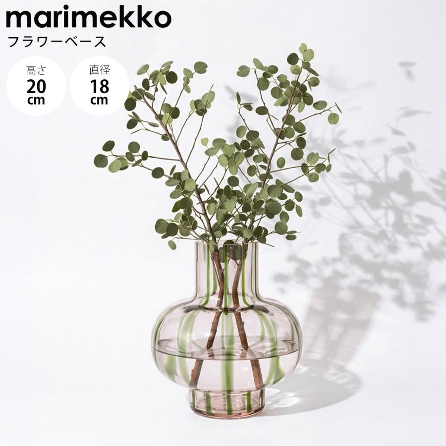 マリメッコ フラワーベース 花瓶　Umpu ベース パウダー×オリーブ marimekko（マリメッコ） ベース 花瓶 Umpu グラスベース パウダー
