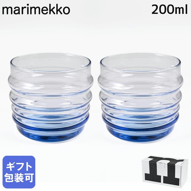 marimekko（マリメッコ） グラス タンブラー 200ml ペア 2個セット