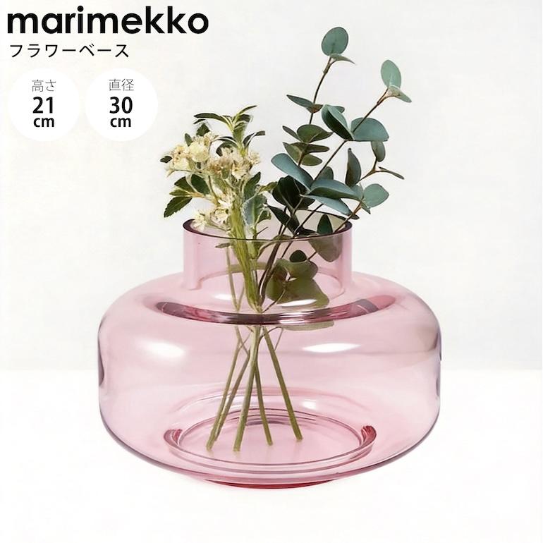 marimekko（マリメッコ） ベース 花瓶 URNA グラスベース ピンク 75462