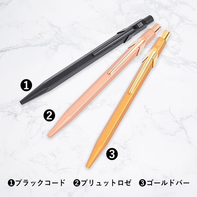 CARAN d'ACHE（カランダッシュ） ボールペン 全3カラー 849 プレミアム
