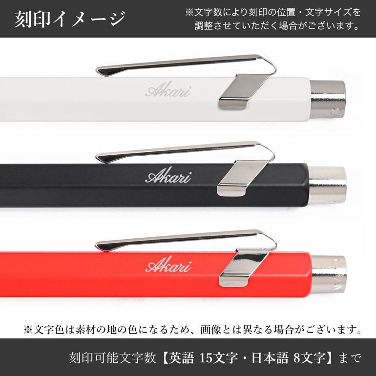 CARAN d'ACHE（カランダッシュ） ボールペン 全5カラー 849 ローラー