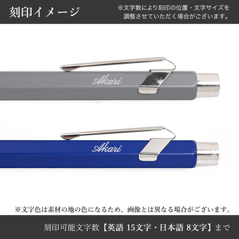 CARAN d'ACHE（カランダッシュ） ボールペン 全5カラー 849 ローラー