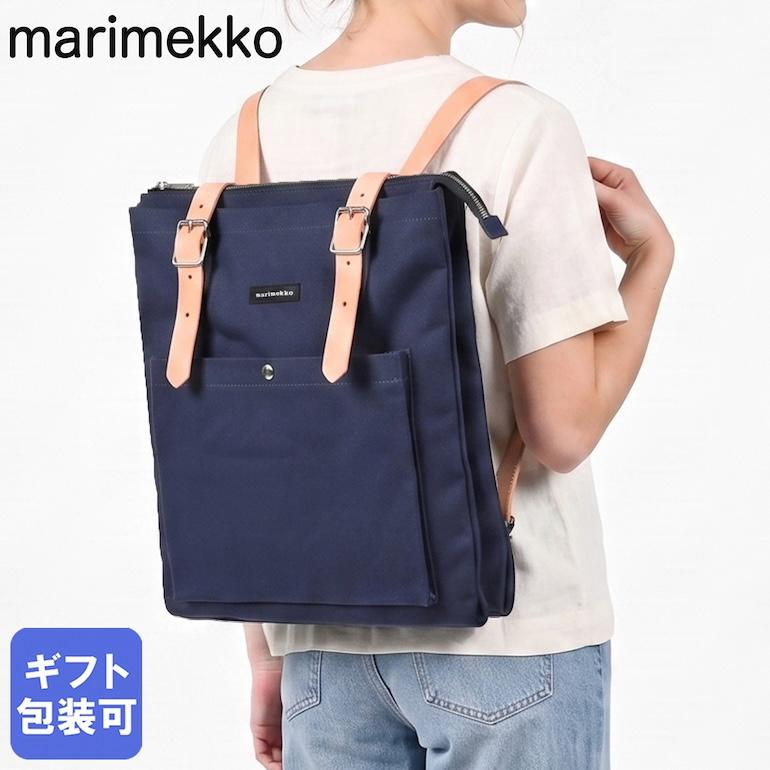 marimekko（マリメッコ） リュック バックパック 2WAY EPPU エップ 