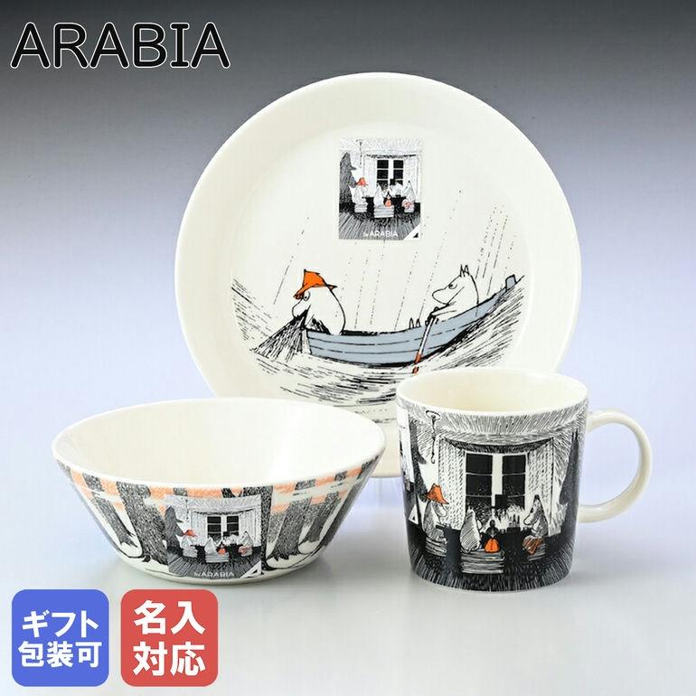 ARABIA アラビア マグカップ ボウル プレート 3点セット ムーミン 