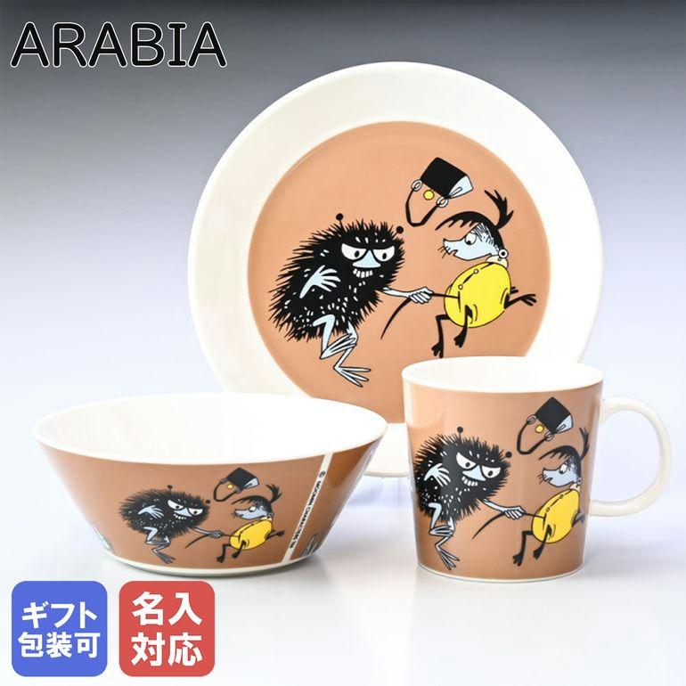 ARABIA（アラビア） マグカップ ボウル プレート 3点セット ムーミン