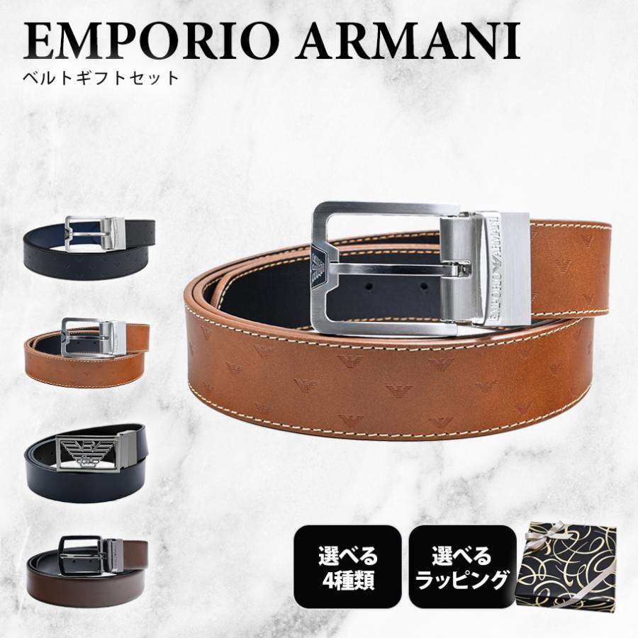 EMPORIO ARMANI エンポリオ アルマーニ メンズ ベルト レザー 牛革 幅3.5cm 全4種 10種類から選べるスペシャルラッピング付き ギフトにおすすめ 回転式バックル リバーシブル : Alevel(エイレベル)Yahoo!店 - 通販 - Yahoo!ショッピング EMPORIO ARMANI エンポリオ アルマーニ メンズ ベルト レザー 牛革 幅3.5cm 全4種 10種類から選べるスペシャルラッピング付き ギフトにおすすめ 回転式バックル リバーシブル : Alevel(エイレベル)Yahoo!店 - 通販 - Yahoo!ショッピング