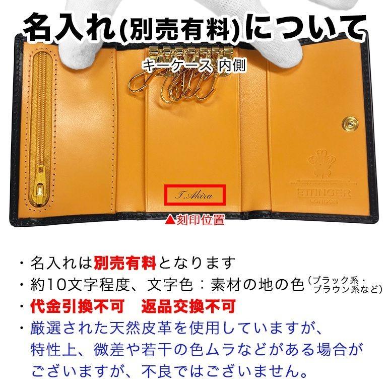 ETTINGER（エッティンガー） キーケース メンズ ブライドルレザー バイ