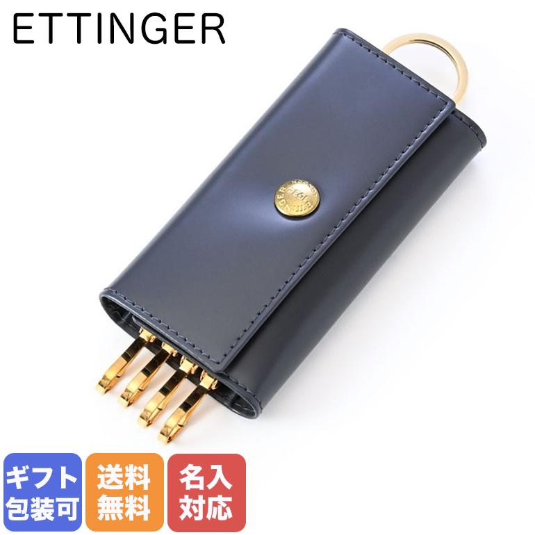 エッティンガーケース　美品 ETTINGER（エッティンガー） キーケース メンズ ブライドルレザー バイ
