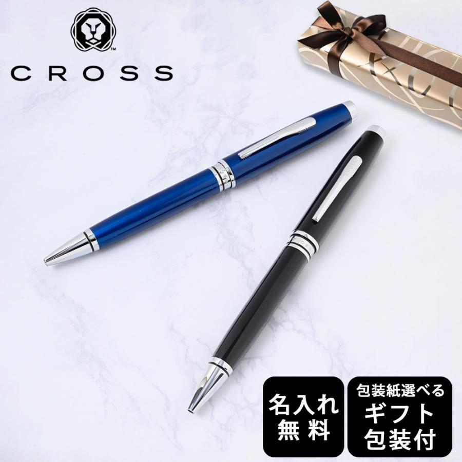 CROSS（クロス） 【名入れ無料】 【スペシャルラッピング付