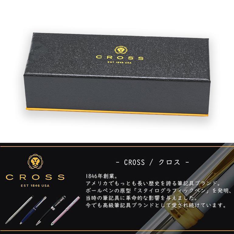 CROSS（クロス） 【名入れ無料】 【スペシャルラッピング付