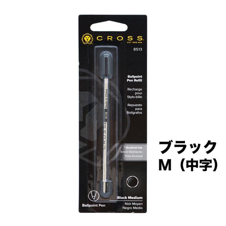 クロス ボールペン 替芯 M 中字 黒 ブラック リフィル 替え芯 8513 ポイント消化｜alevelshop