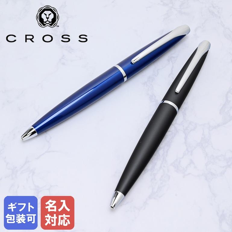 CROSS クロス ボールペン メンズ レディース ATX エイティ