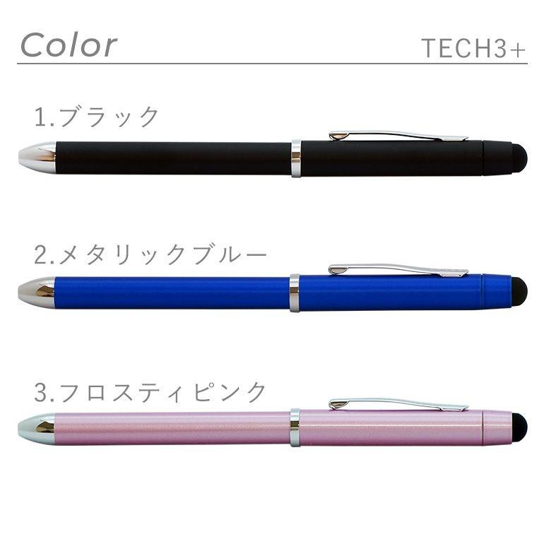 クロス ボールペン メンズ レディース TECH3+ テックスリー プラス 全3色 NAT0090 多機能ペン マルチペン 複合ペン (黒+赤+シャープペンシル) 名入れ無料｜alevelshop｜02