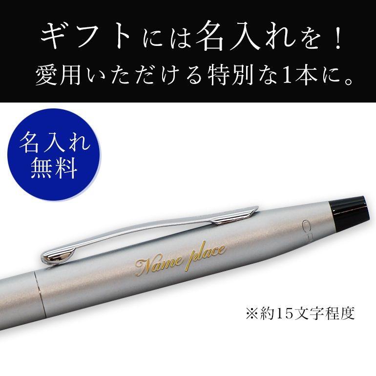 クロス ボールペン メンズ レディース クラシックセンチュリー ブラッシュ シルバー ギフト プレゼント 名入れ無料 :cross-cc-at0082-14:Alevel(エイレベル)Yahoo!店 - 通販 - Yahoo!ショッピング クロス ボールペン メンズ レディース クラシックセンチュリー ブラッシュ シルバー ギフト プレゼント 名入れ無料 :cross-cc-at0082-14:Alevel(エイレベル)Yahoo!店 - 通販 - Yahoo!ショッピング