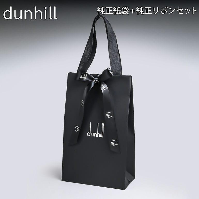 未使用品　ダンヒルdunhill キーホルダー　箱保存袋付き　完品 未使用品 ダンヒルdunhill キーホルダー 箱保存袋付き 完品