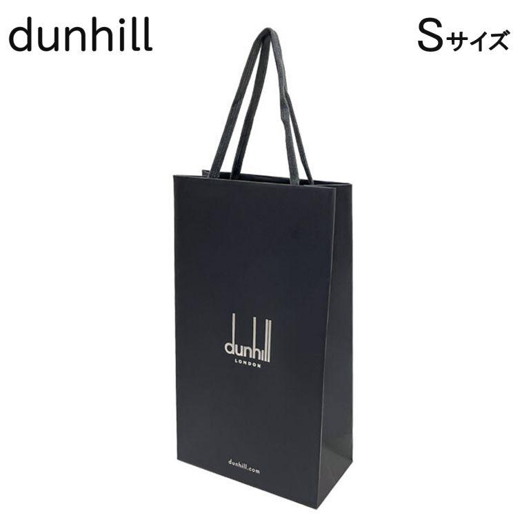 dunhill（ダンヒル） 袋のみの購入不可ダンヒル 純正紙袋 Sサイズ