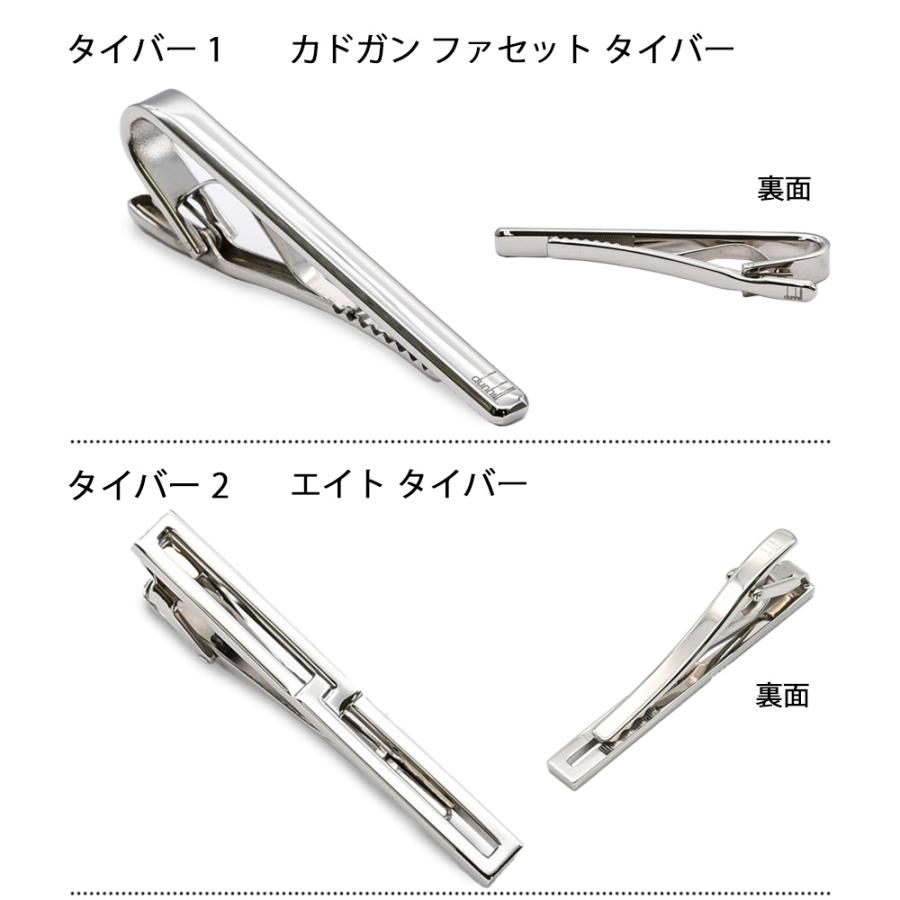 dunhill ダンヒル　タイバー dunhill ダンヒル タイバー 全3種 包装紙23種類から選べる