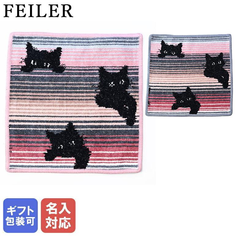 feiler（フェイラー） ハンカチ ハンドタオル 25cm×25cm ブラック