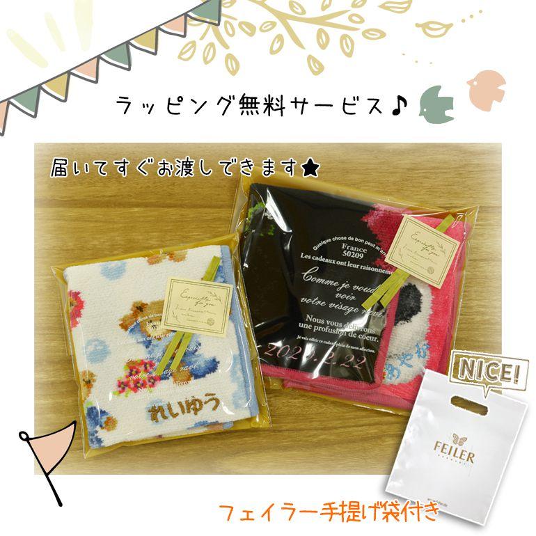 フェイラー ハンカチ 刺しゅう無料 ラッピング無料 チェリーブロッサム 桜 ハンドタオル タオルハンカチ 25cm 刺繍 刺しゅう イニシャル 名入れ メール便可275円 Fe Ch Sisyu A Level エイレベル 通販 Yahoo ショッピング