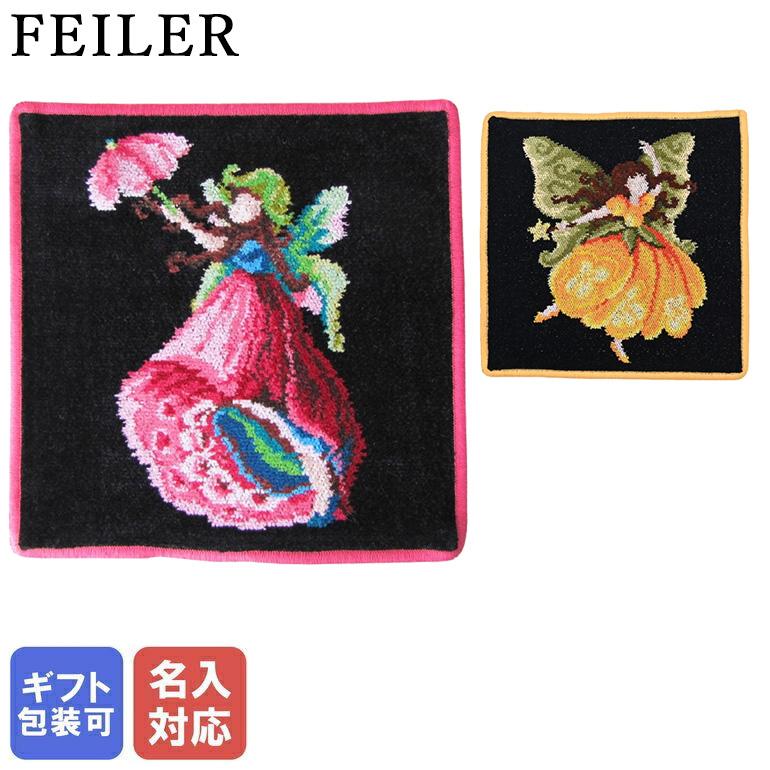 feiler（フェイラー） ハンカチ ハンドタオル 25cm×25cm FAIRY