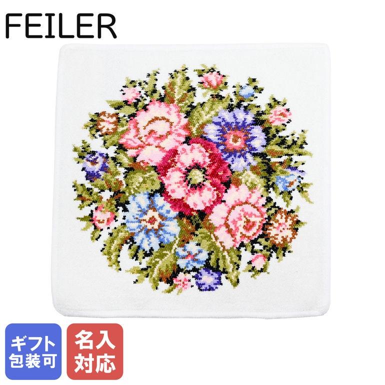 feiler（フェイラー） ハンカチ ハンドタオル タオルハンカチ 30cm