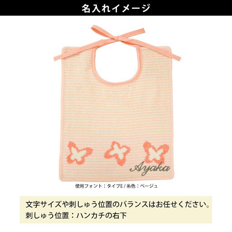 feiler（フェイラー） スタイ よだれかけ ビブ 30cm×25cm リボン結び
