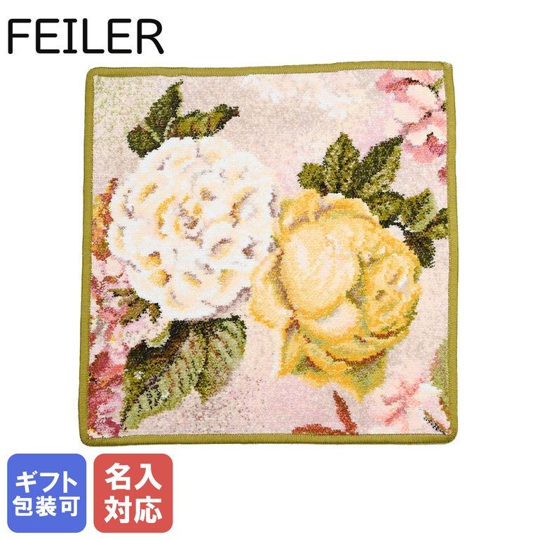 feiler（フェイラー） ハンカチ ハンドタオル タオルハンカチ 30cm