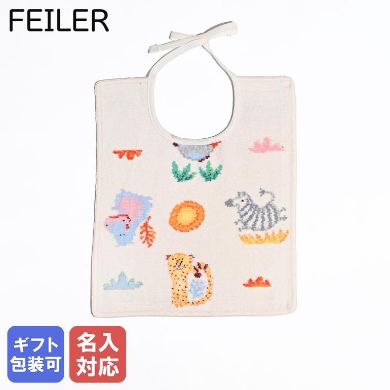 feiler（フェイラー） スタイ よだれかけ ビブ 30cm×25cm リボン結び