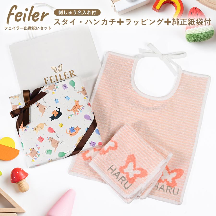 feiler（フェイラー） ハンカチ スタイ ミーア よだれかけ ビブ 30cm