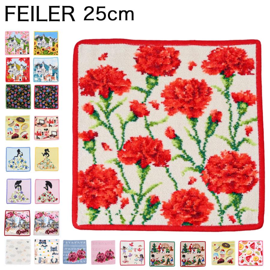 feiler フェイラー ハンカチ 25cm ハンドタオル FEILER feiler フェイラー ハンカチ 25cm ハンドタオル FEILER