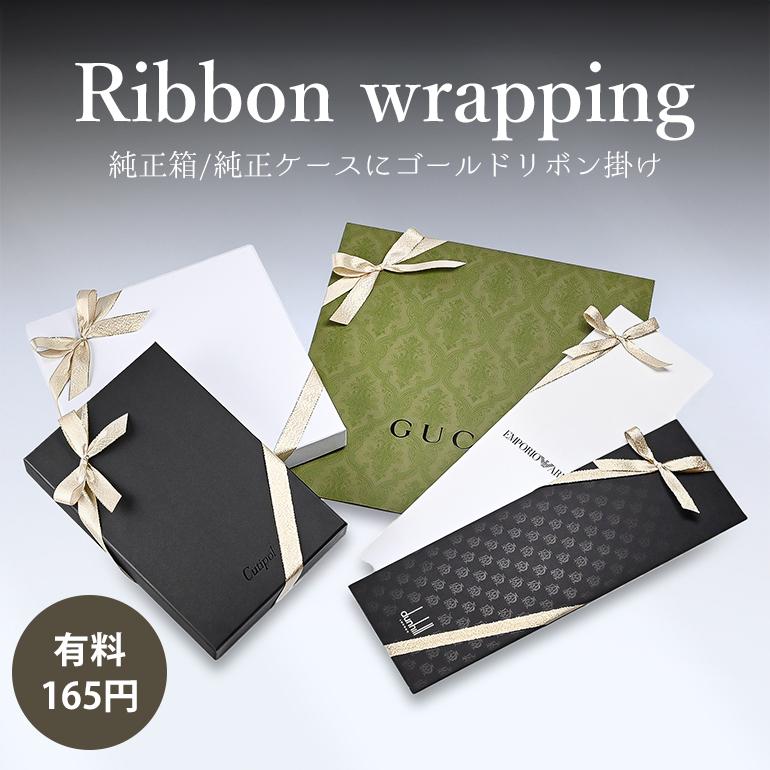 単品購入不可】リボン掛け ギフトラッピング 対象商品をご確認ください
