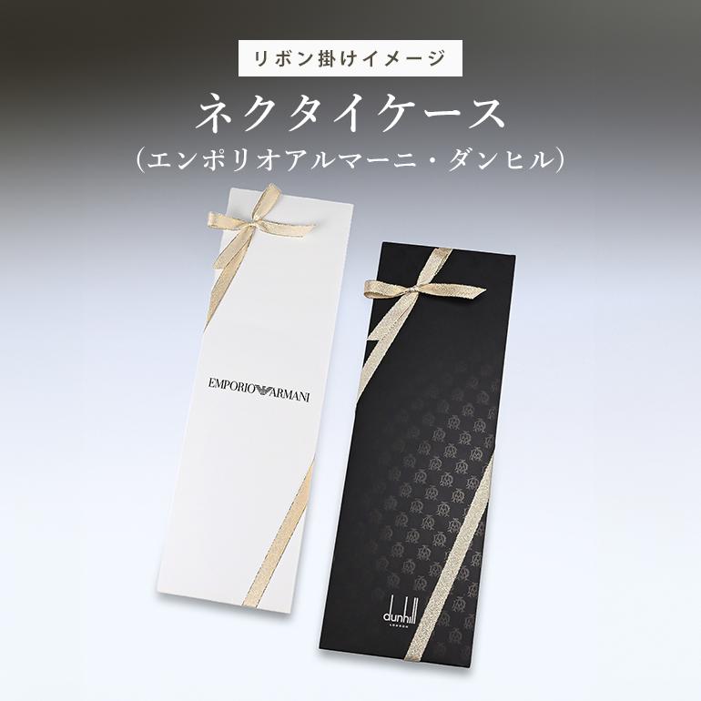 単品購入不可】リボン掛け ギフトラッピング 対象商品をご確認ください