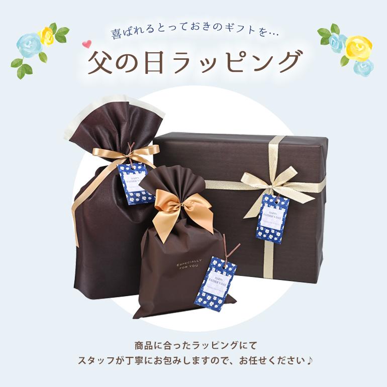 単品購入不可】ギフトラッピング 1商品につき1つラッピングをご注文