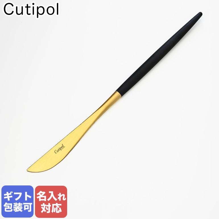 Cutipol（クチポール） GOA ゴア ブラック×ゴールド デザートナイフ