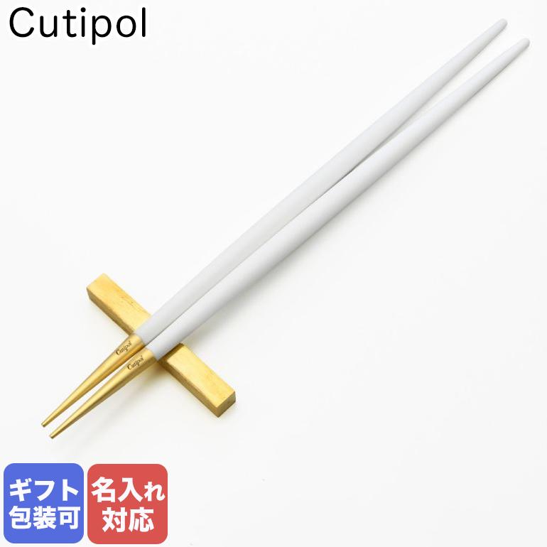 Cutipol（クチポール） GOA ゴア ホワイト×ゴールド 箸+箸置きセット