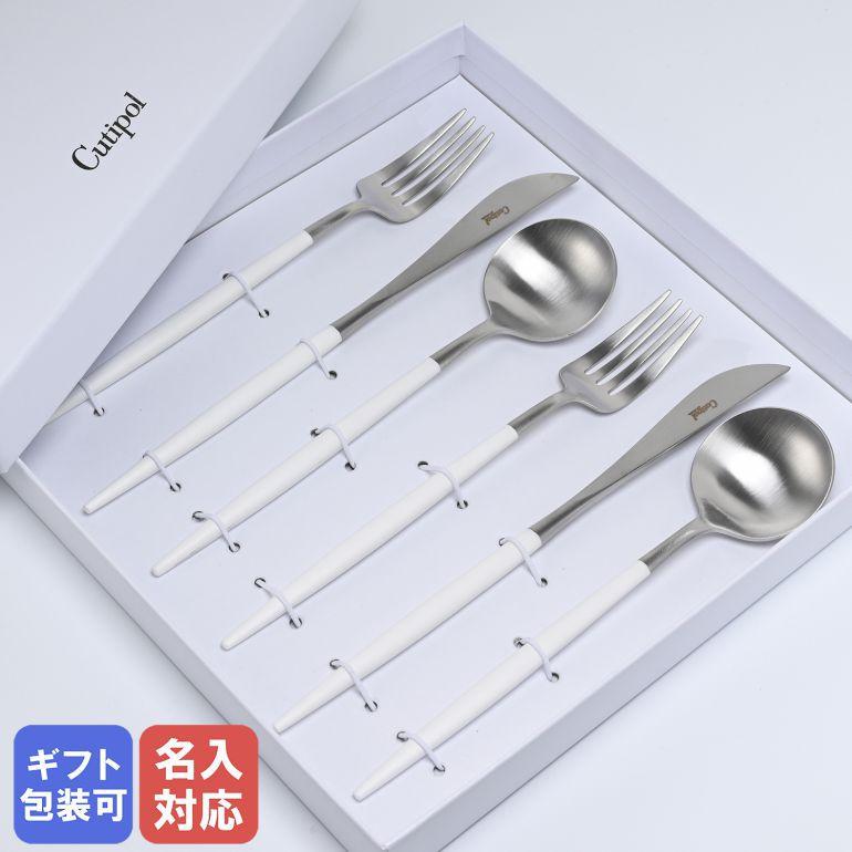 Cutipol（クチポール） Cutipol GOA ゴア ホワイト 6点セット 6本