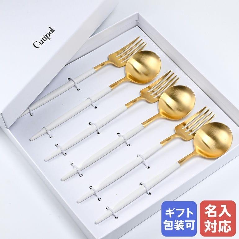 Cutipol クチポール GOA ゴア ゴールド×ホワイト 6点セット 6本