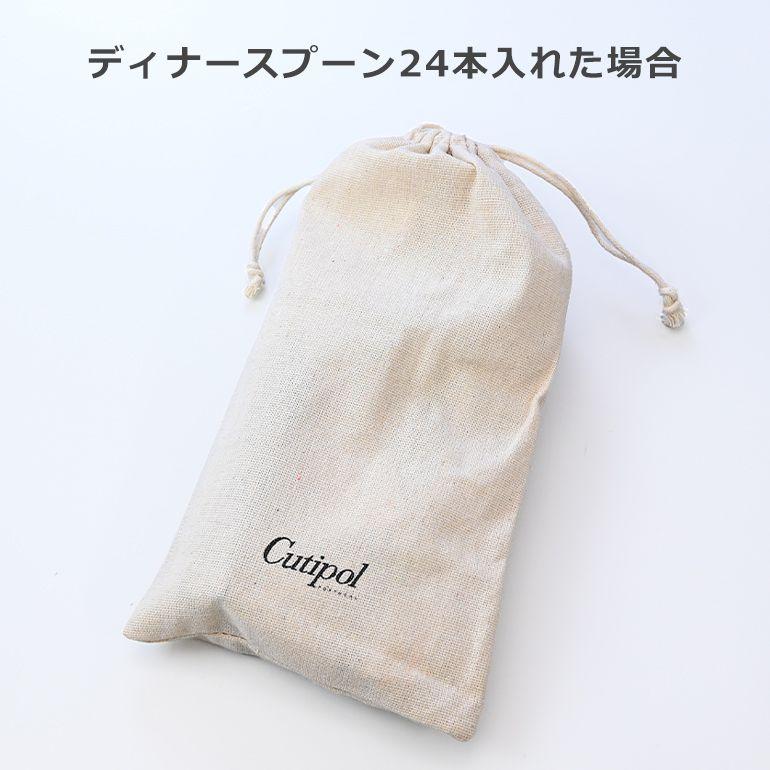 【単品購入不可】クチポール Cutipol ギフトバッグ カトラリーポーチ リネン Lサイズ 27.5cm×15cm｜alevelshop｜04