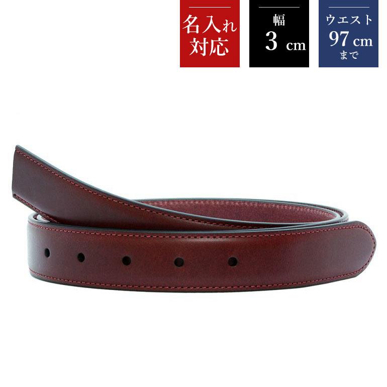 ストリンガ(ズボン用替えベルト) バックルなし 幅3cm ウエスト約97cm