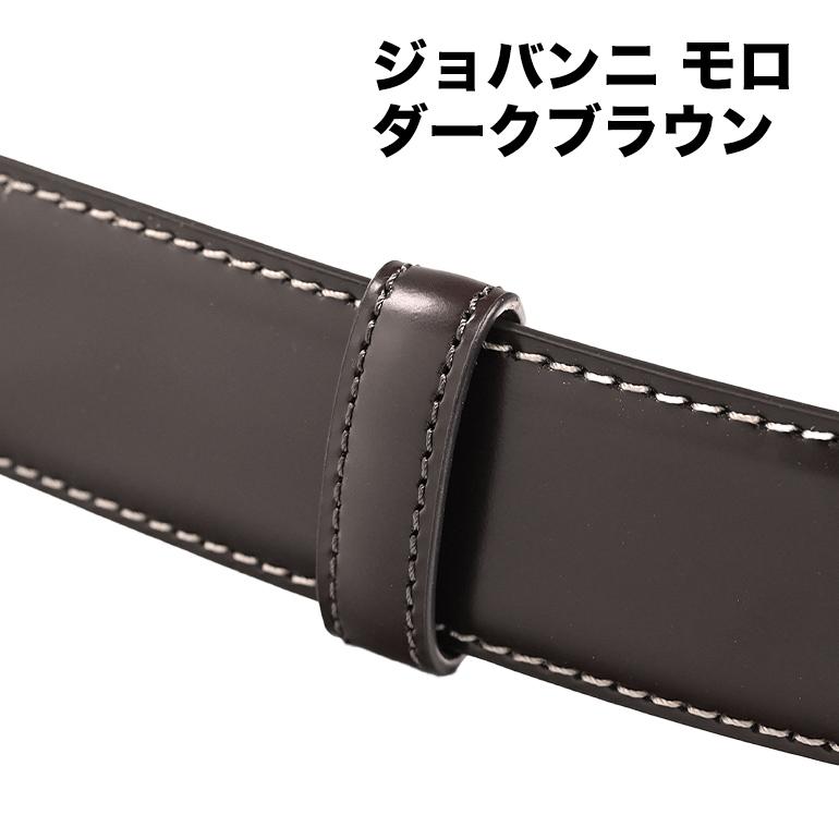 ジョルジオ スタメッラ 幅3cm ストリンガ専用 ベルトループ 遊環 遊革