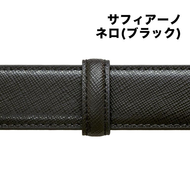 ジョルジオ スタメッラ 幅3cm ストリンガ専用 ベルトループ 遊環 遊革