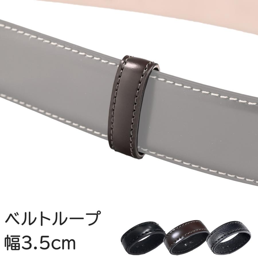 ジョルジオ スタメッラ 幅3.5cm ストリンガ専用 ベルトループ 遊環 遊