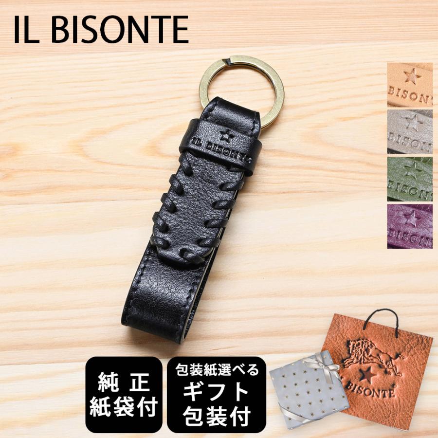 IL BISONTE（イルビゾンテ） キーリング キーホルダー 全5種 純正紙袋