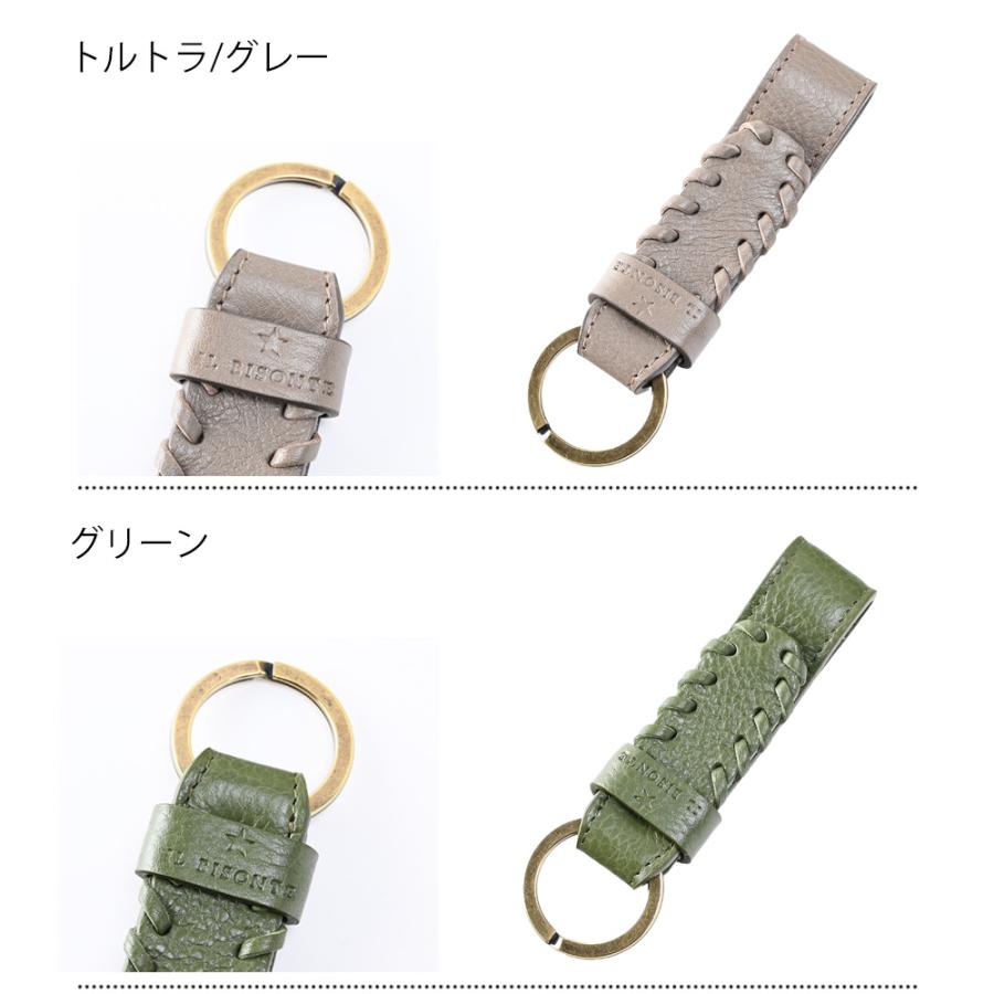 IL BISONTE（イルビゾンテ） キーリング キーホルダー 全5種 純正紙袋