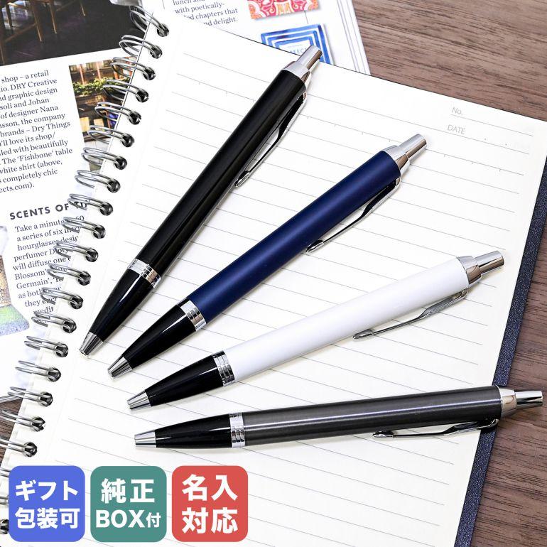 PARKER（パーカー） ボールペン メンズ レディース ギフト プレゼント