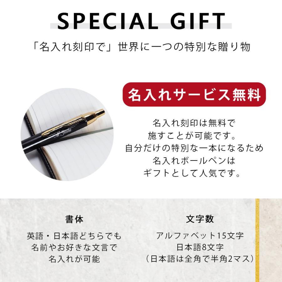 PARKER（パーカー） 【名入れ無料】 【スペシャルラッピング付