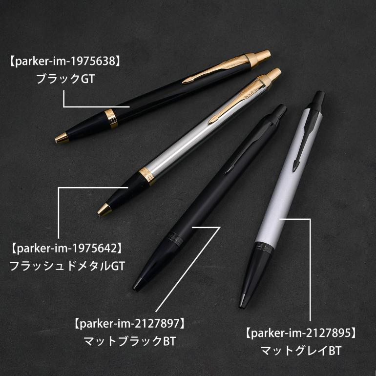 PARKER（パーカー） ボールペン メンズ レディース ギフト プレゼント