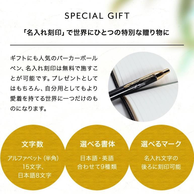 PARKER（パーカー） ボールペン メンズ レディース ギフト プレゼント