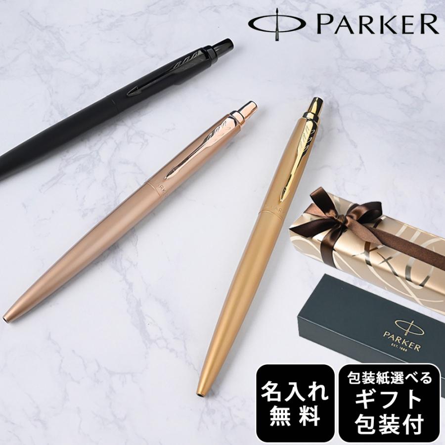 PARKER（パーカー） 【名入れ無料】 【スペシャルラッピング付